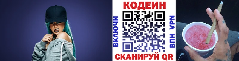 Кодеиновый сироп Lean напиток Lean (лин)  Ряжск 