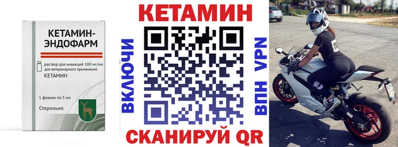 Кетамин VHQ  Ряжск 