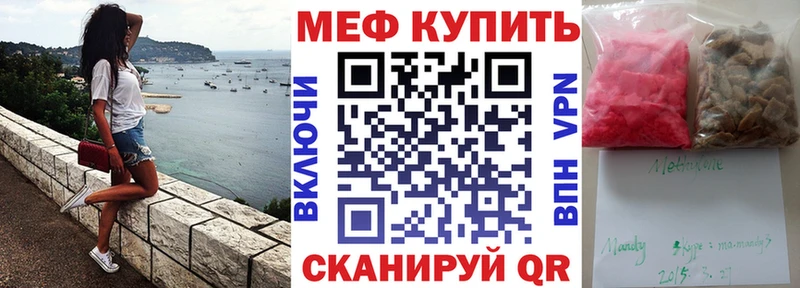 МЯУ-МЯУ mephedrone  купить наркотик  Ряжск 