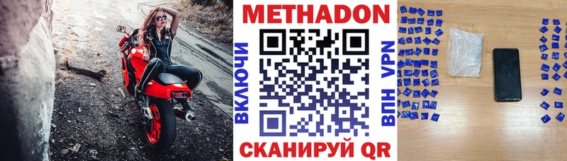Метадон мёд  Ряжск 